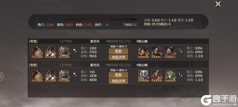 《封神：开天》玩家投稿丨哪吒武将技能配队剖析