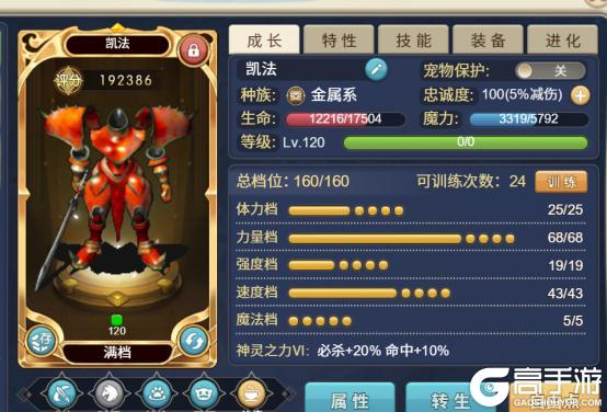 《魔力宝贝回忆》更新公告丨新宠「凯法」上线，双旦庆典倒计时，更多优化提升游戏体验
