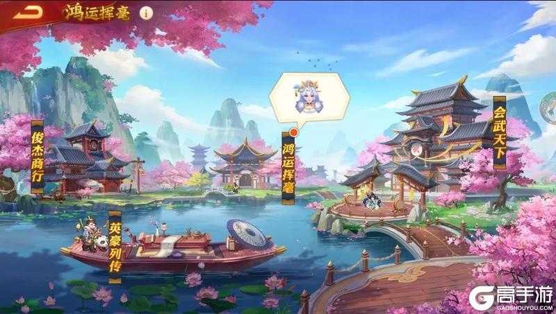 《三国杀名将传》12月8日鸿运挥毫活动