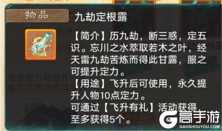 《大话西游》飞升局测都有哪些内容？