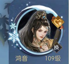 《逆水寒》12月5日更新公告