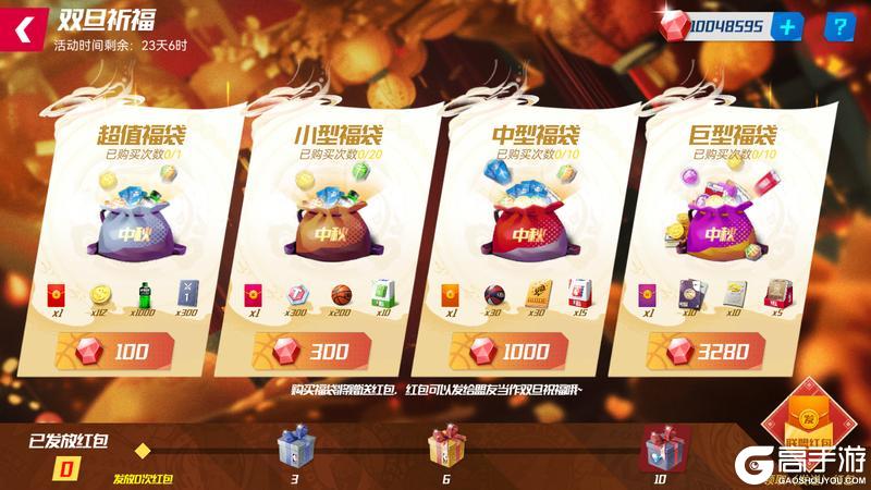 《NBA篮球大师》自选全明星助力决战圣诞 全新外显陪您喜迎新年！