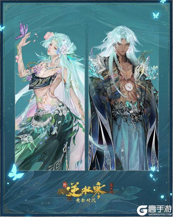 《逆水寒》12月5日更新公告