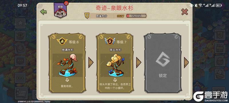 幻兽爱合成萌新玩家快速发育开荒攻略！