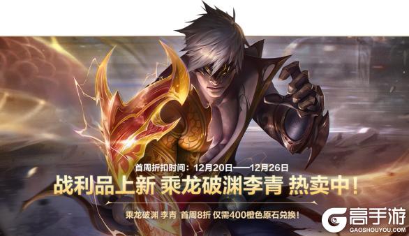 辛吉德现已重做上线，符文大乱斗明日限时回归！硬控就是这么简单