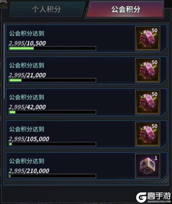 《明日边境》双旦公会赏金赛S2赛季开启
