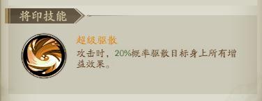 《群英风华录》虎符将印适配解析