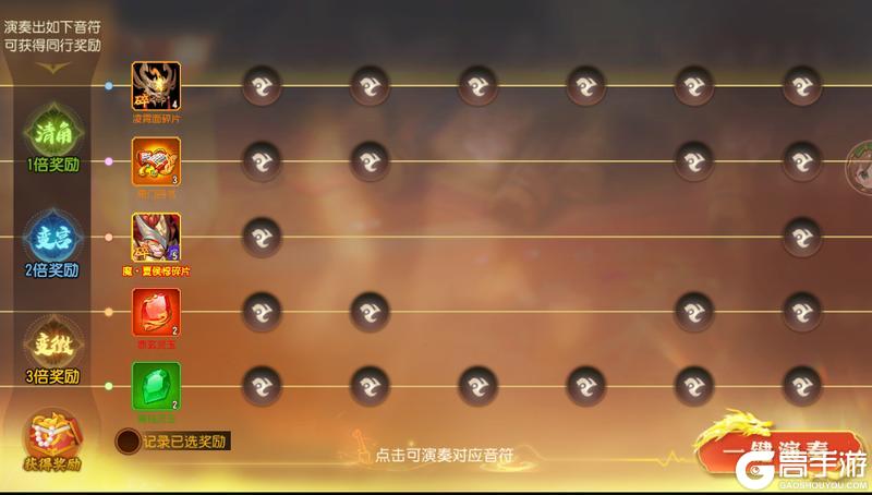 《三国杀名将传》12月18日雅乐弦歌活动