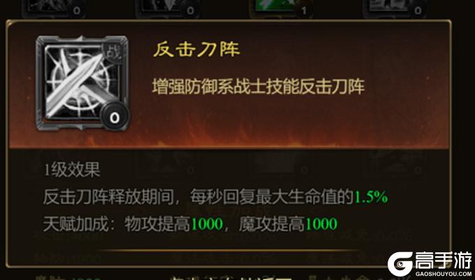 《王者征途》战士防御流派大解析 一人抗揍全队安心