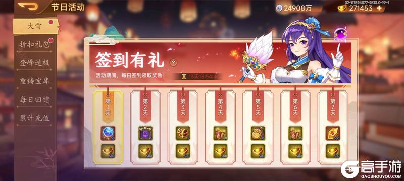 《乱世曹操传》活动预告 12.6