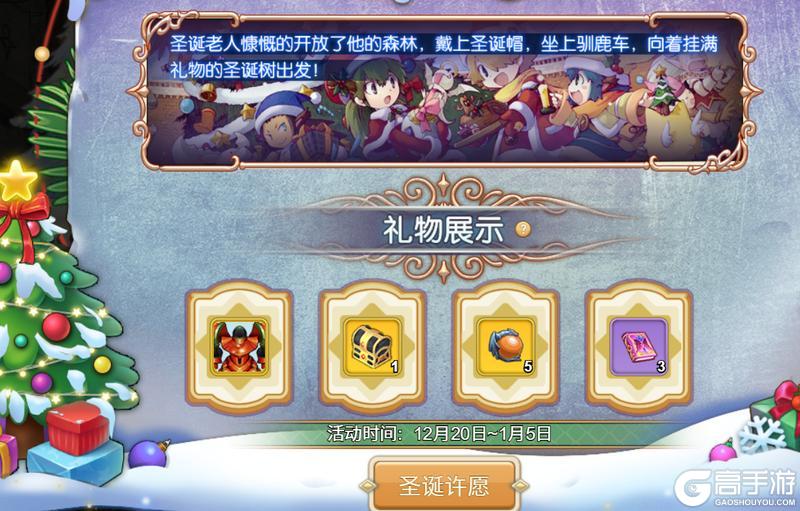 《魔力宝贝回忆》更新公告丨新宠「凯法」上线，双旦庆典倒计时，更多优化提升游戏体验