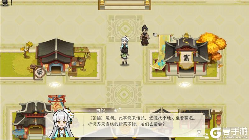 《纵横旅人》「仙藏现世」版本预览