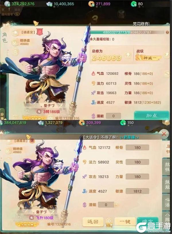 《大话西游》飞升局测都有哪些内容？