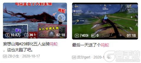 【山海经奇谈异事】鸣蛇：上古节奏大师，山海音律王者