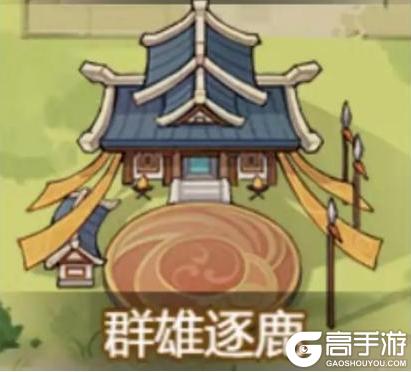 Q卡三国群雄逐鹿玩法详解！