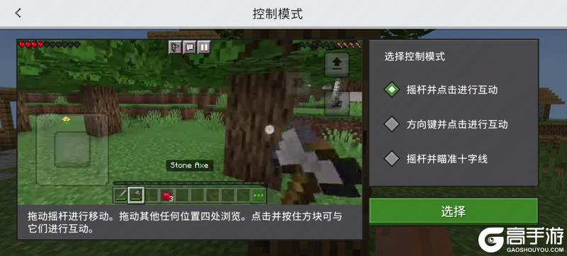 《我的世界》春节版本大爆料？！一起来看看！