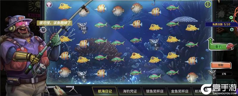《明日边境》悬赏及航海日记活动公告