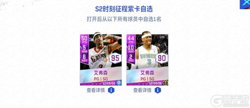 艾弗森时刻卡上线！时刻征程活动升级满突收藏艾弗森免费拿！