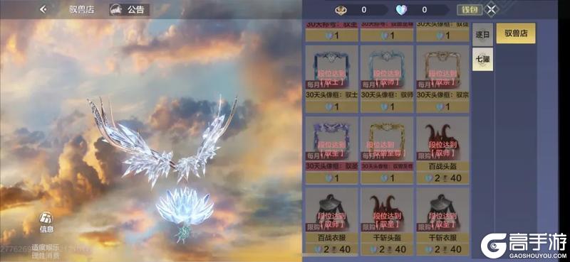 驭兽争霸“战火重燃”！全新赛制，超绝奖励！