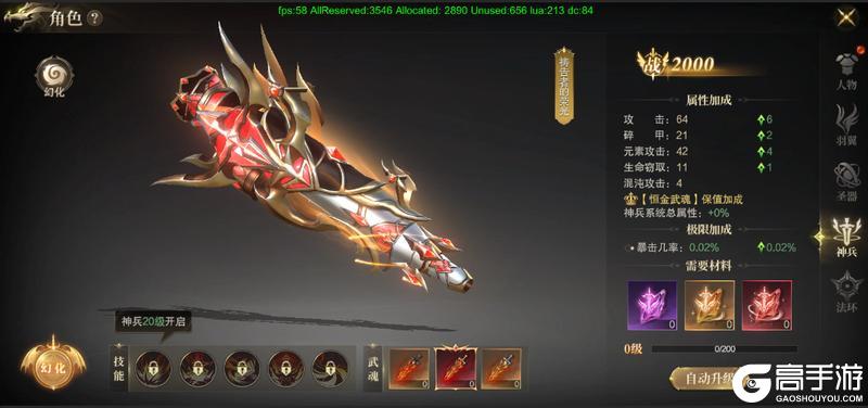 《神域纪元》丨天启宝典：角色系统的无限可能！