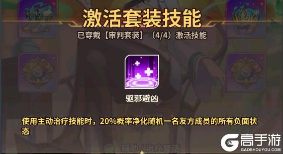 《天下争霸三国志》《天下争霸-三国志》套装介绍——审判套