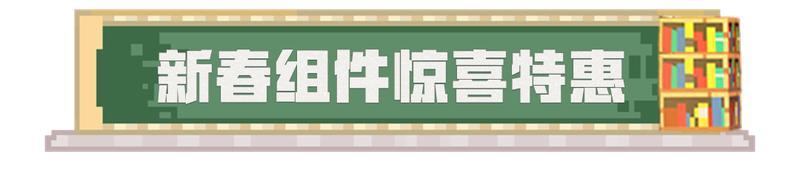 《我的世界》春节版本大爆料？！一起来看看！