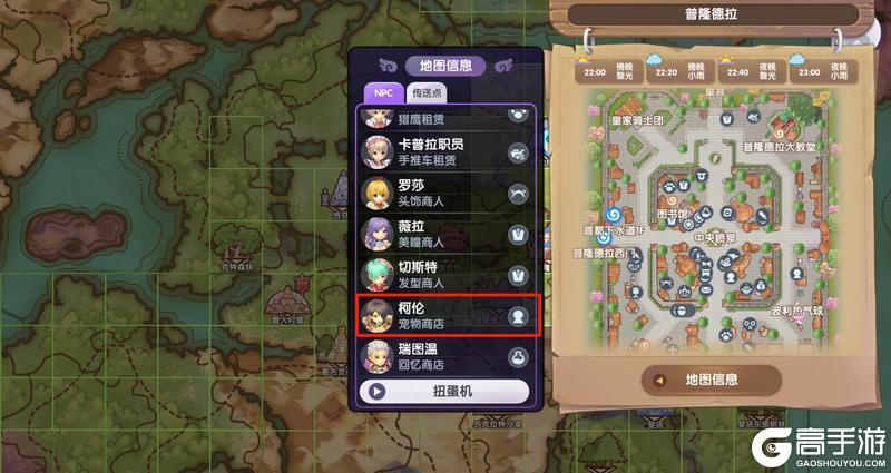 《仙境传说新启航》宠物攻略：宠物抓取、选择、战斗详解！