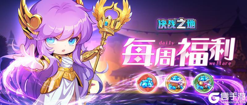 一周开始~每周福利送上！