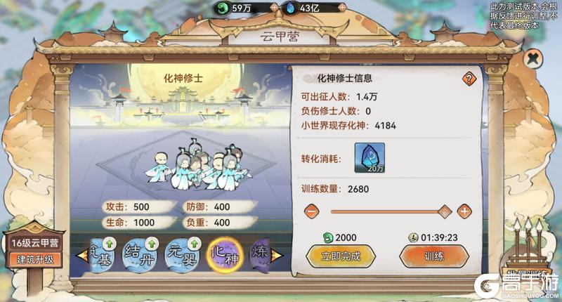祖师传道|仙界堡垒玩法概览