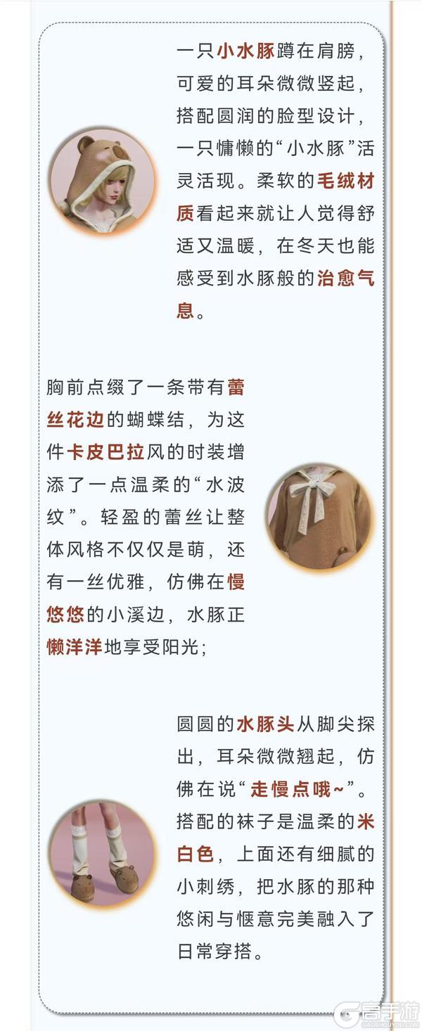 时装爆料 | 《明日之后》掌握慵懒感的幻神来了
