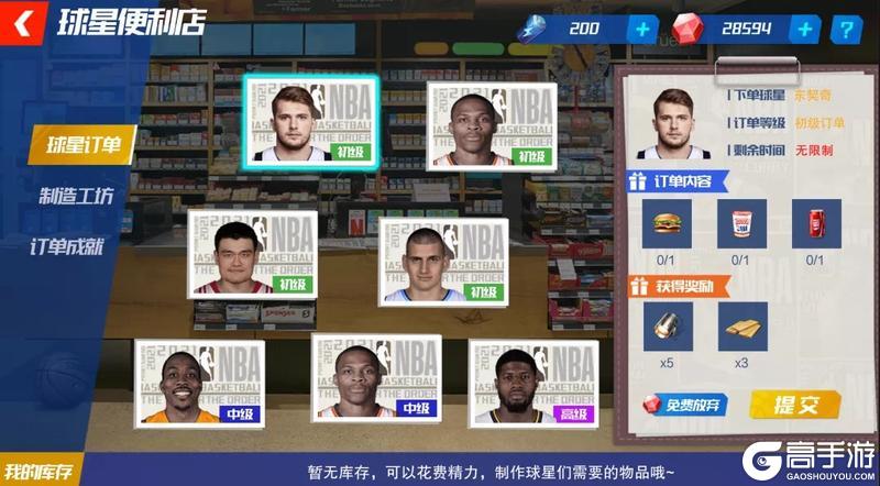 《NBA篮球大师》自选全明星助力决战圣诞 全新外显陪您喜迎新年！