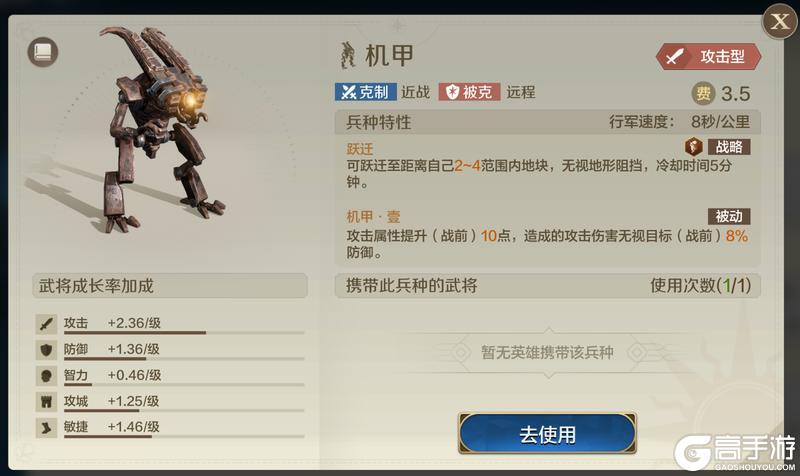 「机甲狂潮」前瞻 | 全新兵种-末日机甲功能详解