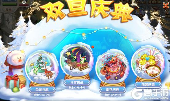 《魔力宝贝回忆》更新公告丨新宠「凯法」上线，双旦庆典倒计时，更多优化提升游戏体验