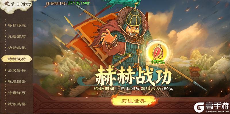 《乱世终结战》岁除新日至 瑞气满人间