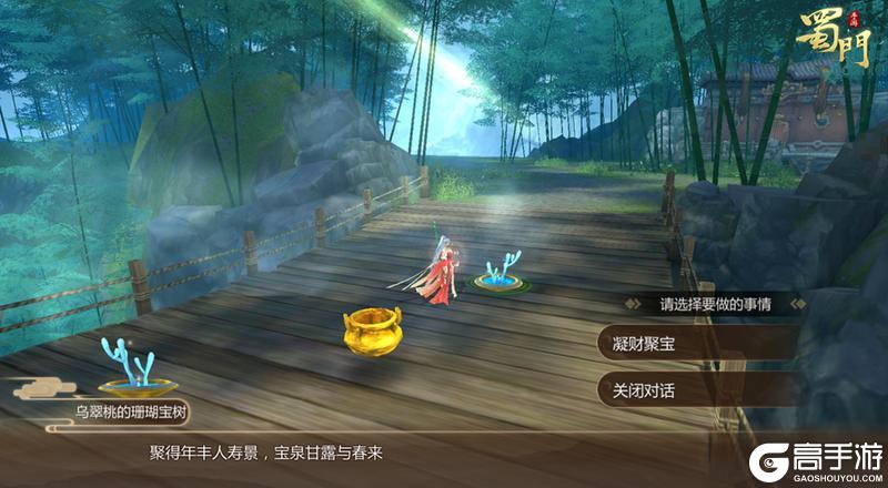 《蜀门手游》全新灯牌参与即领 就这个双旦活动爽