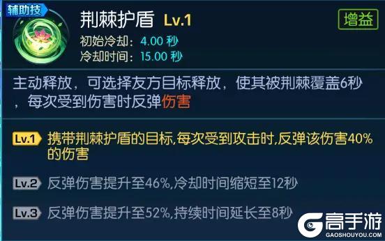 《末日机甲风暴之霹雳对战手机游戏》新英雄来袭-“荆棘公主”