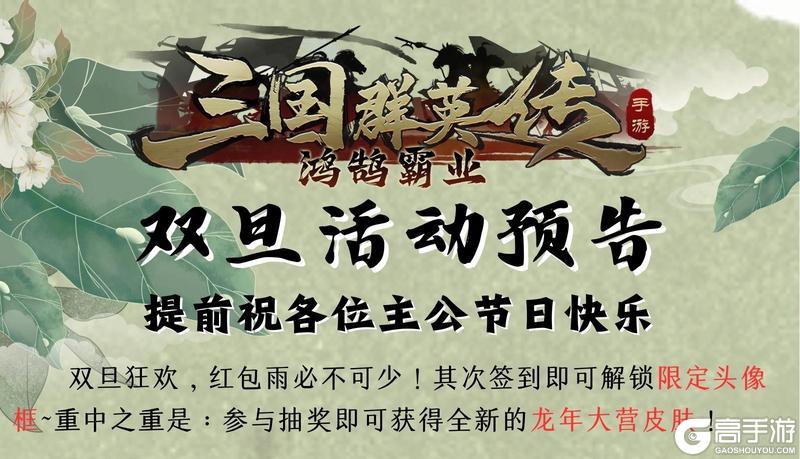 【龙年贺礼】全新大营皮肤御龙腾云即将上线！