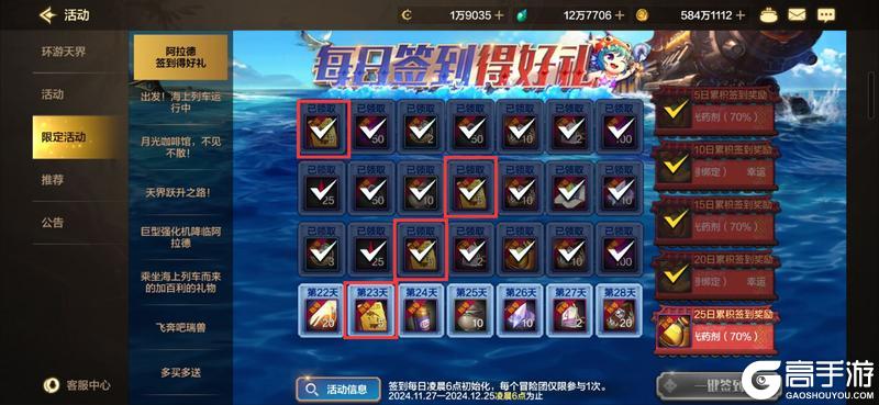 徽章如何合成性价比最高？金币幸运符又该如何获取？