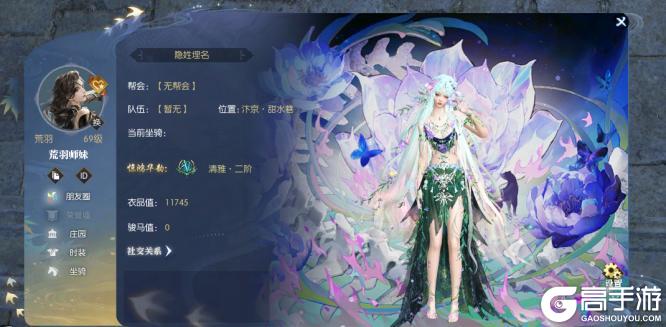 《逆水寒》12月5日更新公告