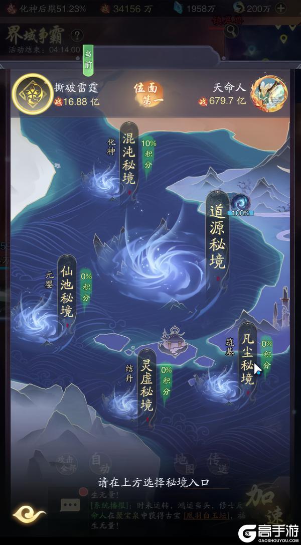 「气贯凌云」删档付费测更新前瞻