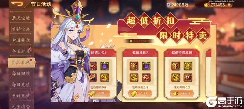 《乱世曹操传》冬至活动预告 12月20日