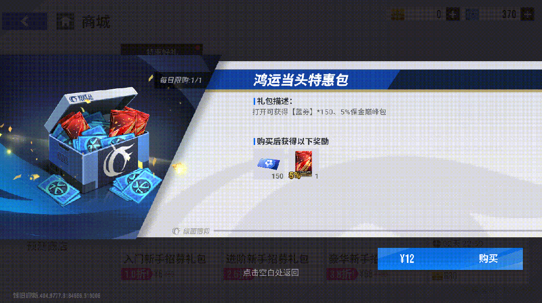 一夫当关，万夫莫开！超级门神德赫亚限时返场！