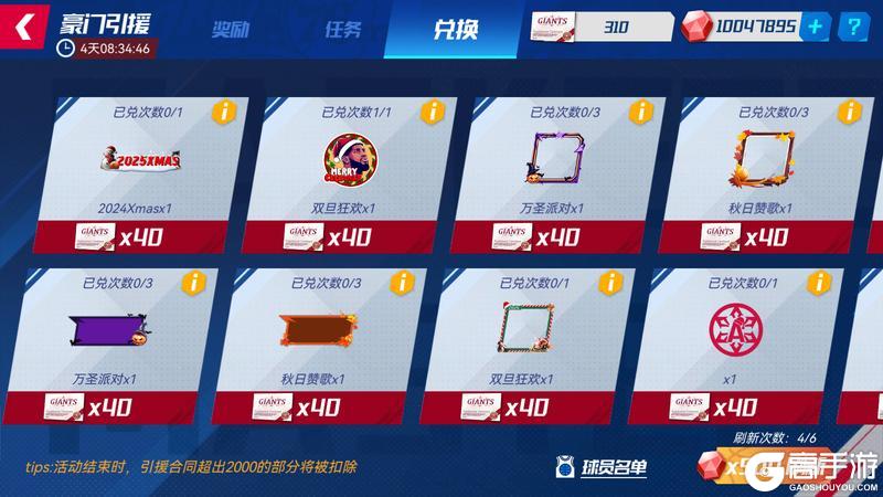 《NBA篮球大师》自选全明星助力决战圣诞 全新外显陪您喜迎新年！