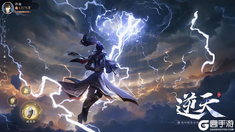 全新PV！ 3D 共战御灵修仙手游《踏风行》！多元斗法，岂止御剑！【原文有视频】