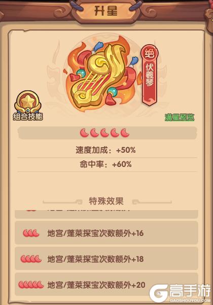 《守护之境》全新养成系统-藏品-机制介绍
