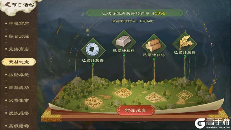 《乱世终结战》大雪飘洒周年时 三国山河入画诗