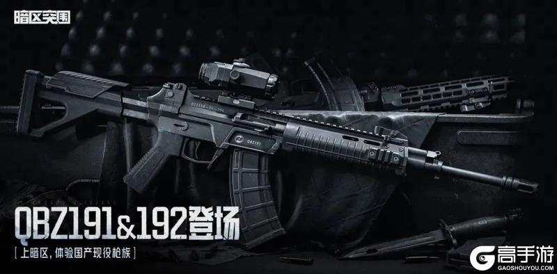 在线“拷问”暗区策划，117新版本爆料夜直播回顾