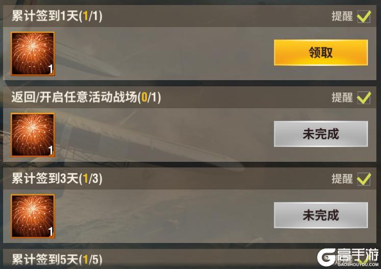 【1月活动】新春贺礼，依阿华雷霆涂装！
