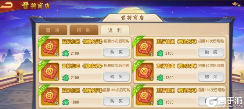 《三国杀名将传》1月4日飞龙在天活动