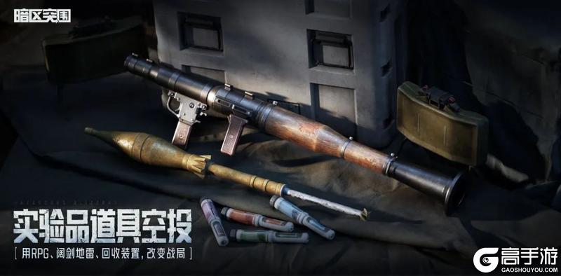 《暗区突围》S11赛季“极境风雪”定档12月30日